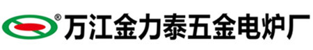 广东东莞万江金力泰五金电炉厂